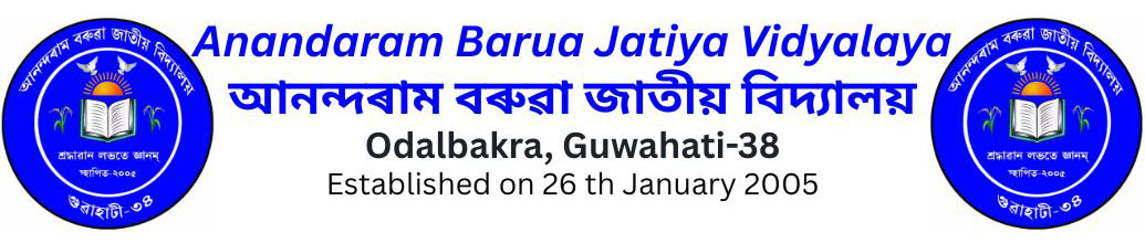 anandaram barua jatiya vidyalaya